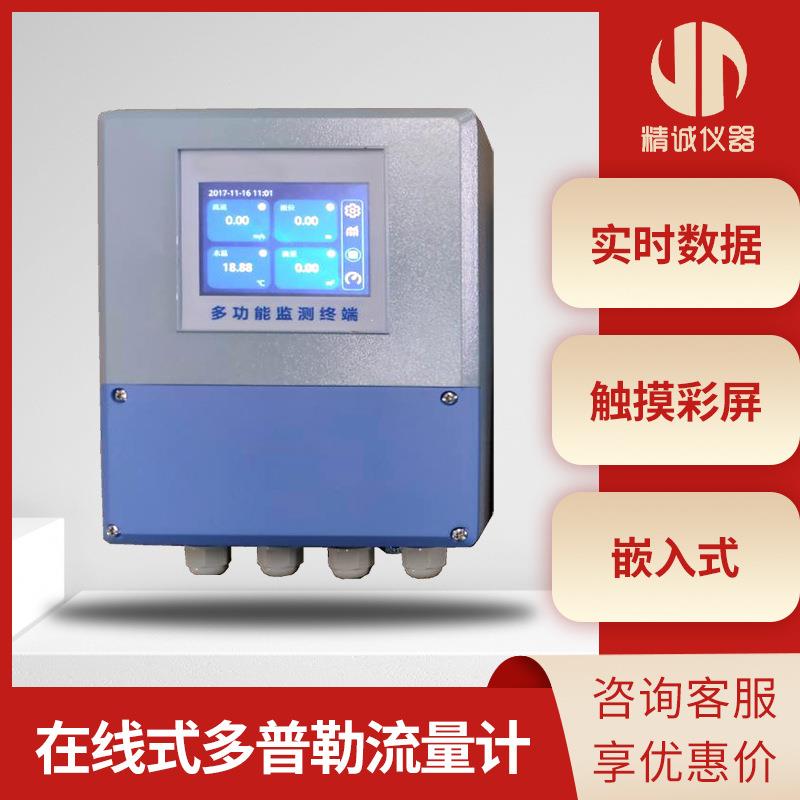 在线式多普勒流量计城市排水管网流速超声波流量监测仪