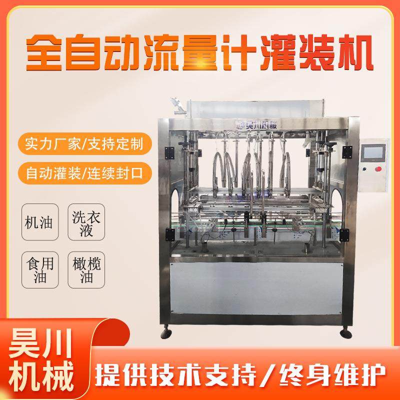 厂家销售全自动食用油灌装机大豆油花生油机油12头机油橄榄油油类