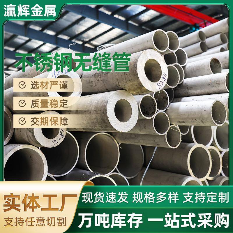 304不锈钢无缝管激光切割不锈钢圆管无缝空心装饰金属管无缝管