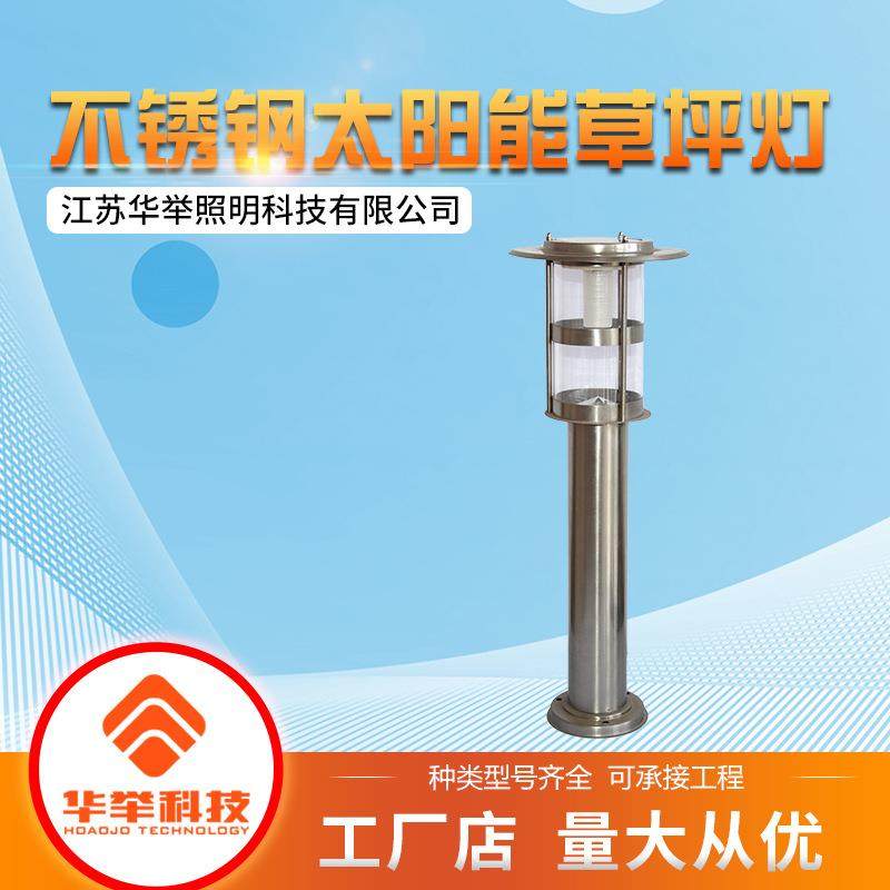 厂家直销不锈钢太阳能草坪灯户外照明景观灯LED柔和庭院花园,家装灯饰光源,草坪灯,淘宝优惠券,粉丝福利购,淘宝优惠卷