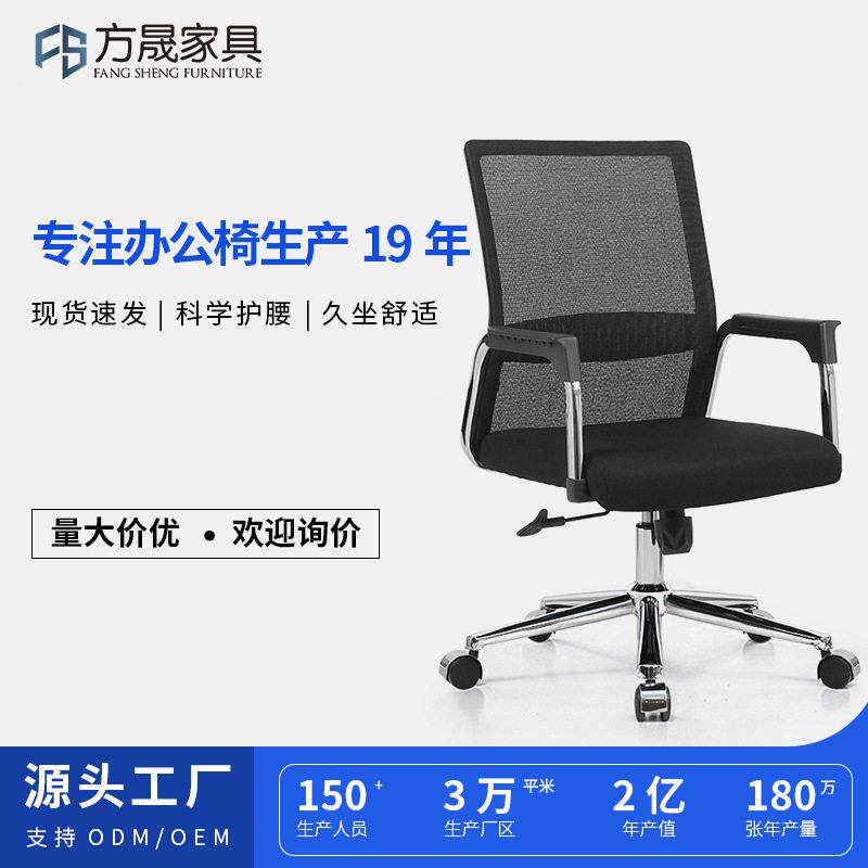 公椅子电脑椅舒适久坐家用公室职员会议位座椅升降靠背转椅