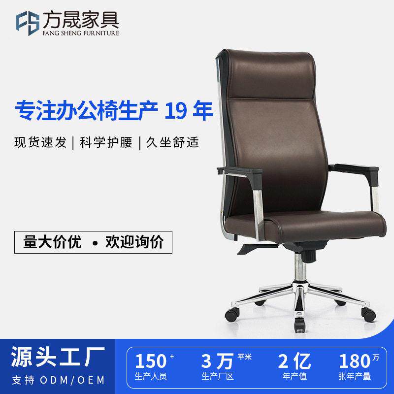 公椅转椅皮质老板椅电脑椅家用书房椅老板椅会议椅人体工学椅子