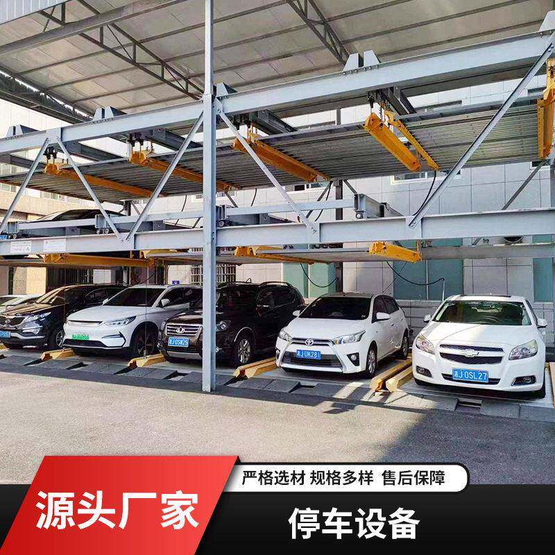 立体车库家用机械升降式停车设备智能简易多层容量移动式车库