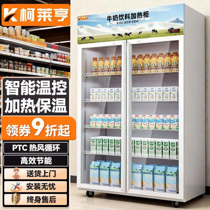 柯莱亨学生奶加热柜热饮柜保温柜牛奶饮料展示柜超市饮料柜热奶柜