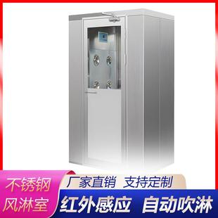 304不锈钢风淋室单人双吹无尘车间感应风淋通道智能语音货淋室