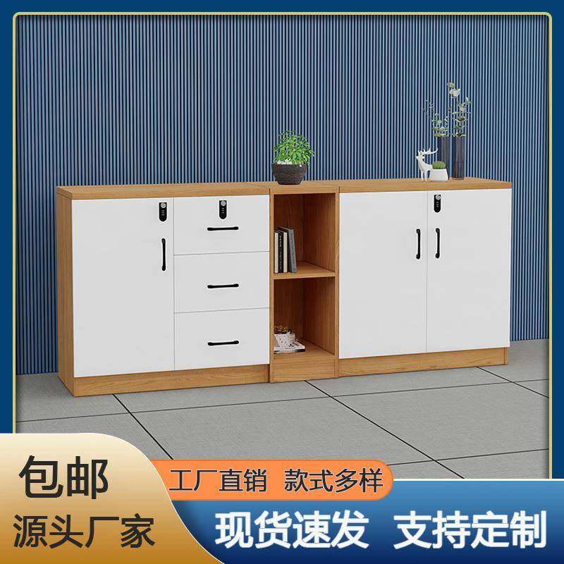 办公室文件柜矮柜储物柜密码锁抽屉资料柜隔断柜收纳实木带抽屉