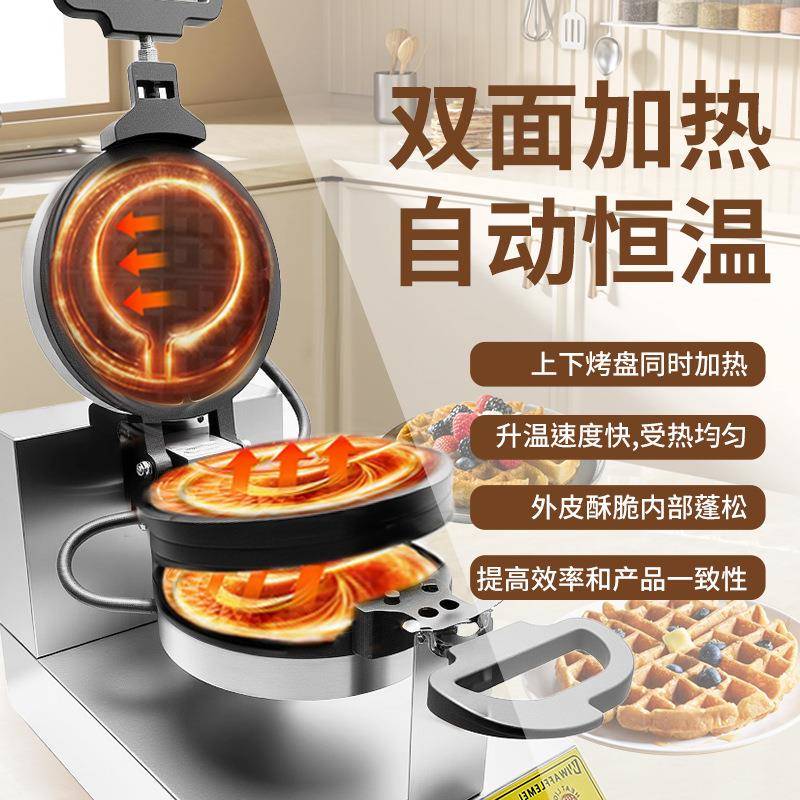 华夫饼机商用华夫炉格子松饼机全自动旋转烤饼机摆摊鸡蛋仔机厂家