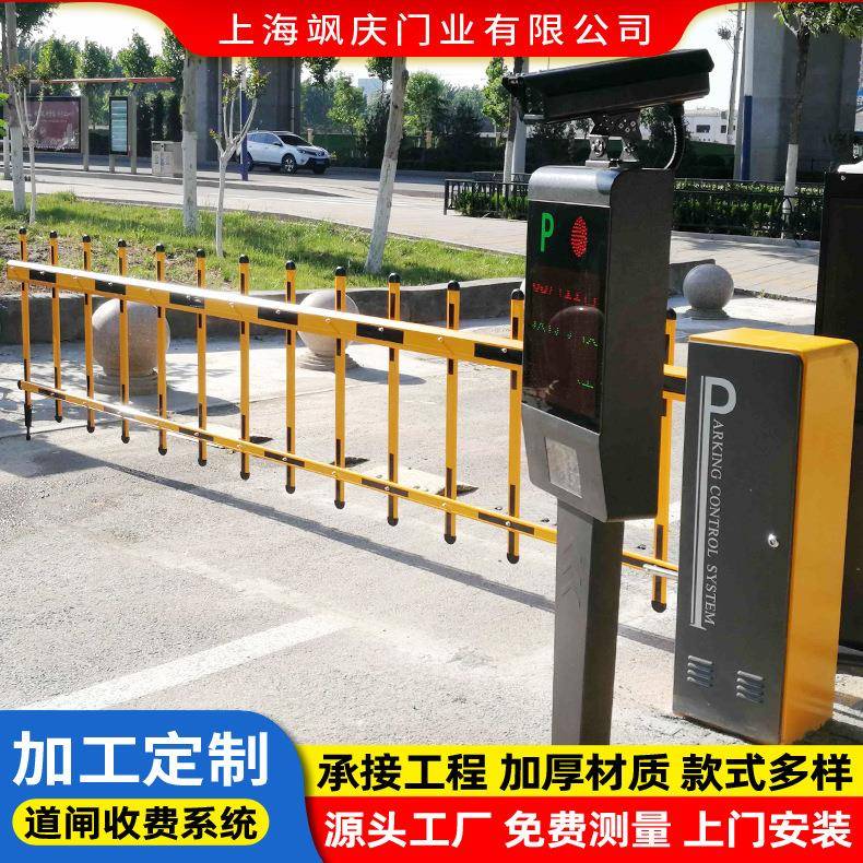 停车场道闸栏杆车牌识别一体机小区门禁起落杆停车收费管理系统