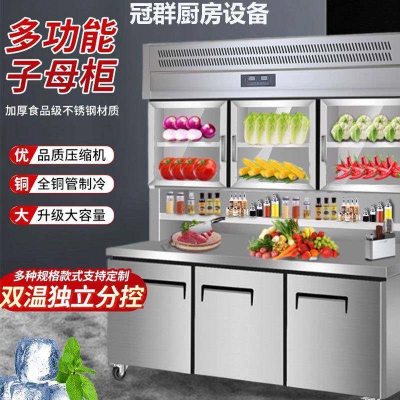 子母柜商用冷藏冷冻厨房多功能不锈钢冰箱工作台冰柜保鲜展示柜,厨房电器,其他商用厨电,淘宝优惠券,粉丝福利购,淘宝优惠卷