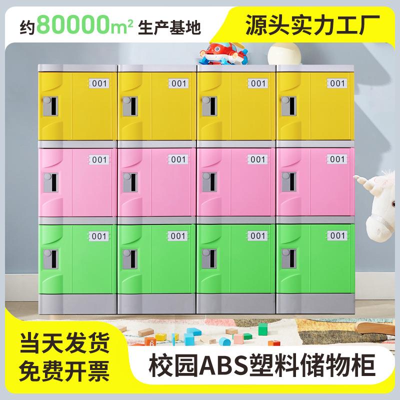 塑料abs更衣柜多功能商业办公柜密码指纹锁全塑员工储物柜子厂家