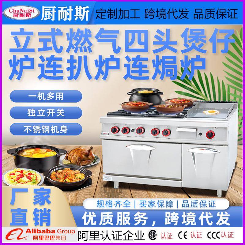 立式煲仔炉扒炉连扒炉烤箱焗炉多功能组合炉蒸烤排骨面包铁板烧炉