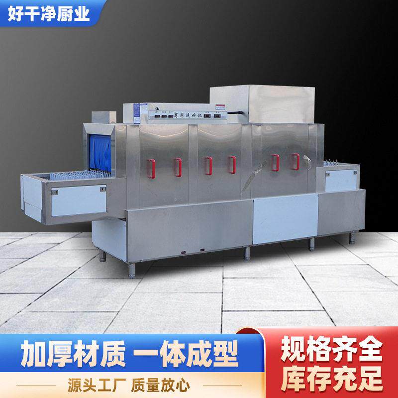 长龙洗碗机商用全自动工业洗碗机学校食堂餐厅大型酒店工程用洗碗