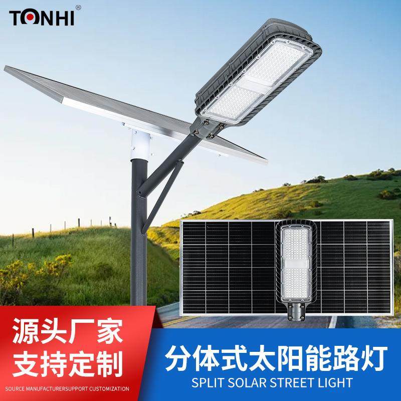 太阳能路灯6米LED照明超大灯珠新农村市政工程感应户外灯厂家金刚,家装灯饰光源,道路灯具/智慧路灯/智慧灯杆,淘宝优惠券,粉丝福利购,淘宝优惠卷