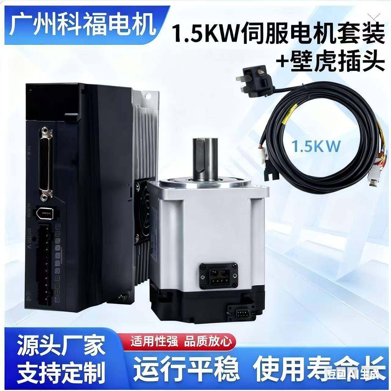 厂家供应伺服电机1.5W交流法兰伺服电机驱动器套装永磁同步马达,电子元器件市场,电机/马达,淘宝优惠券,粉丝福利购,淘宝优惠卷