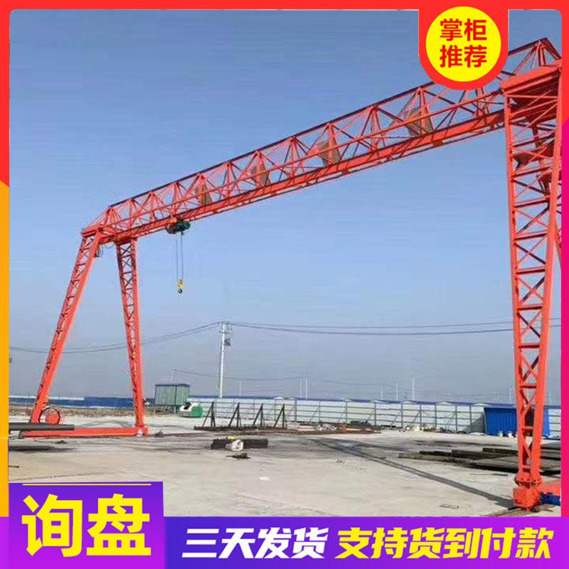 厂家出售花架龙门吊大型电动葫芦遥控操作便捷门式起重机龙门架