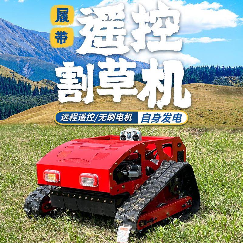 地形打草机汽油款家用农用除草机水利河务堤坡养护割草设备