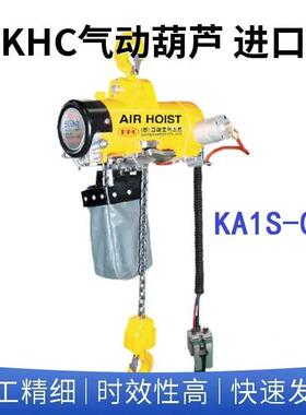 500kg气动葫芦KA1S-050手动行走气动葫芦KA1S-050