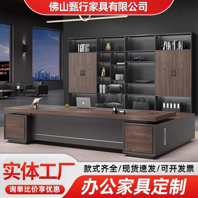 老板办公桌办公室椅组合简约现代总裁桌大班台主管经理桌轻奢家具,商业/办公家具,大班台/主管桌,淘宝优惠券,粉丝福利购,淘宝优惠卷