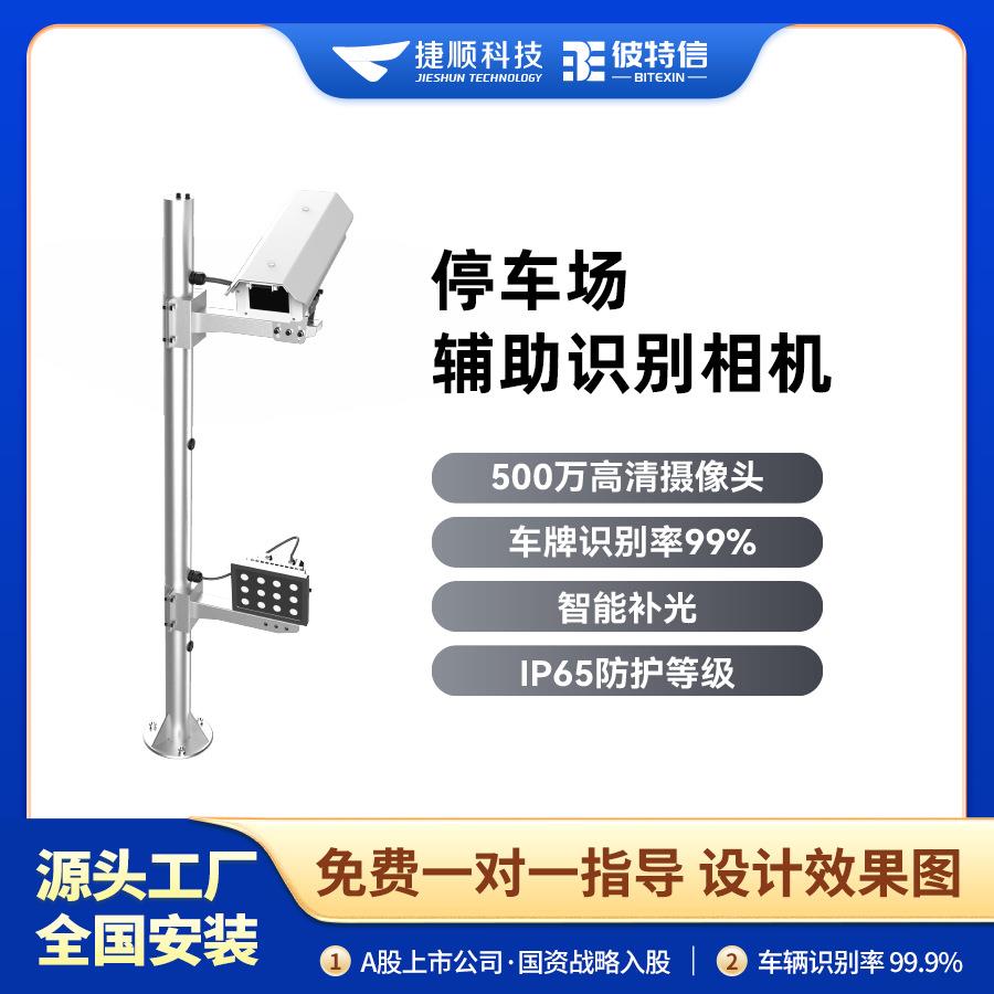 停车场宽车道车牌识别辅助相机无人值守道闸系统辅助车牌识别