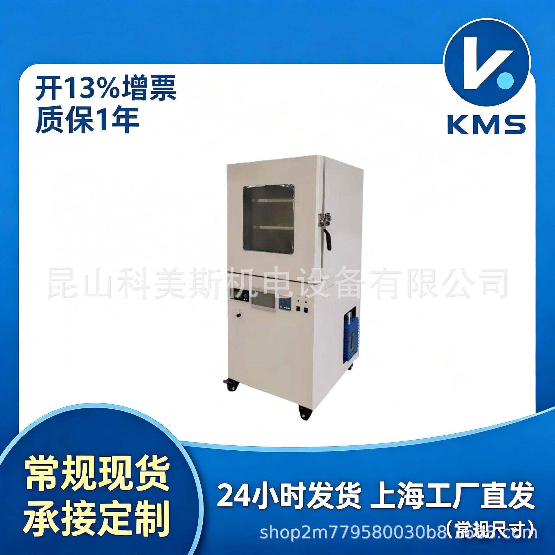 KMS真空干燥箱数显控温真空烘箱工业真空脱泡烘干设备现货图片