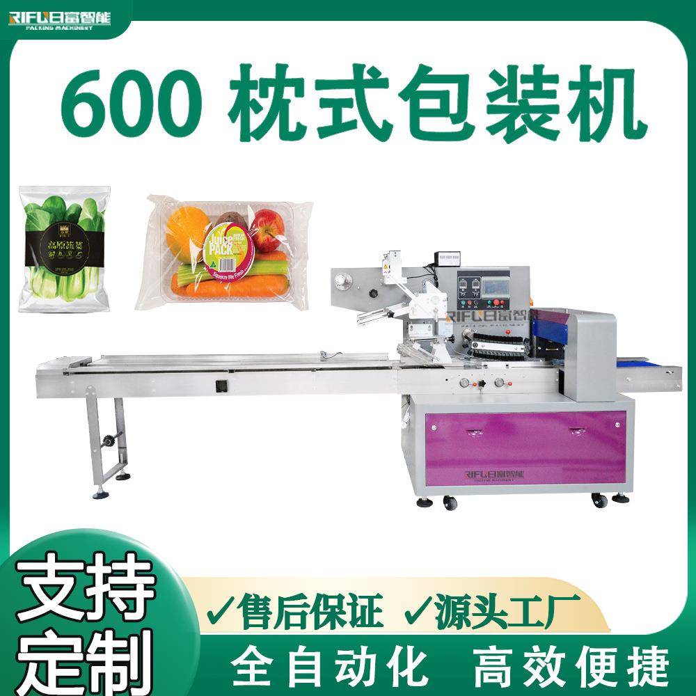 全自动果干零食瓜果蔬菜肥皂日化面包烘焙600枕式包装机