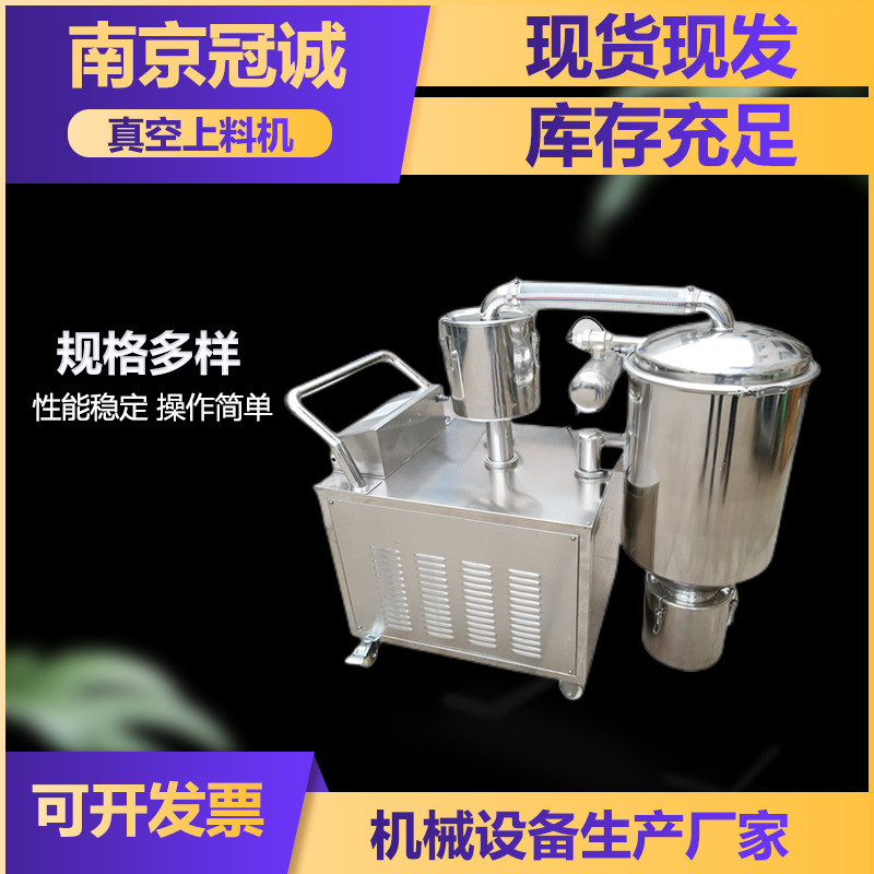 全自动真空上料机颗粒送料机 智能自动吸料设备不锈钢粉末上料机