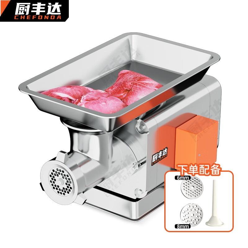 厨丰达 绞肉机切肉机商用多功能电动不锈钢全自动大功率强力碎肉