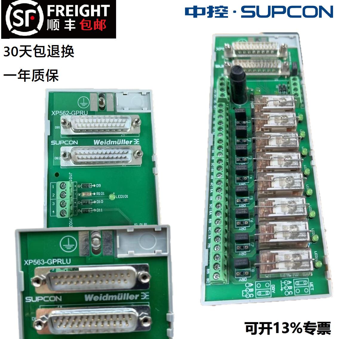 XP562-GPRU/XP562-GPRPU/XP562-GPR继电器端子板SUPCON