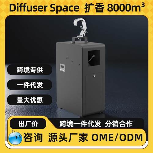 酒吧挂顶加香机S5000C黑色带风扇大容量商用酒吧香氛机风扇香薰机