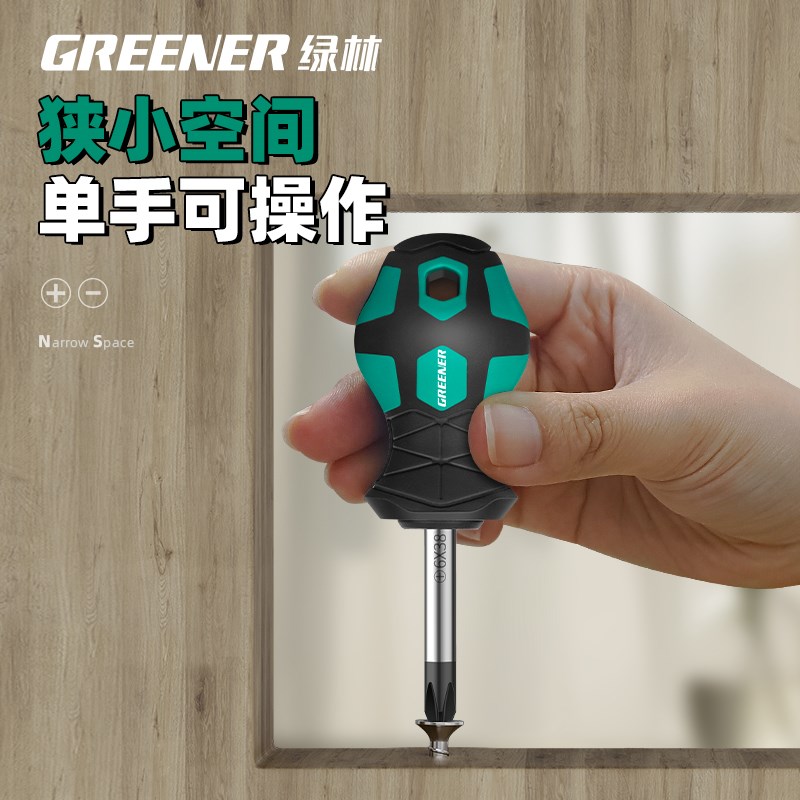 绿林萝卜头螺丝刀十字一字336短柄化油器改锥高硬度小型起子套装