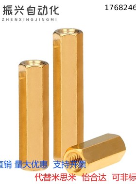 M3*27x28x30x35x45x80x100mm双通铜柱六角隔离柱双头通孔螺柱