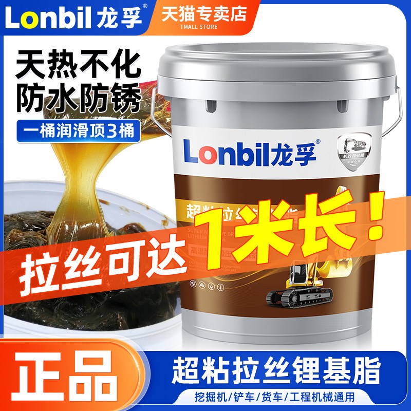黄油机润滑脂20公斤桶装耐高温耐磨3号2#1挖机工程机械锂基脂