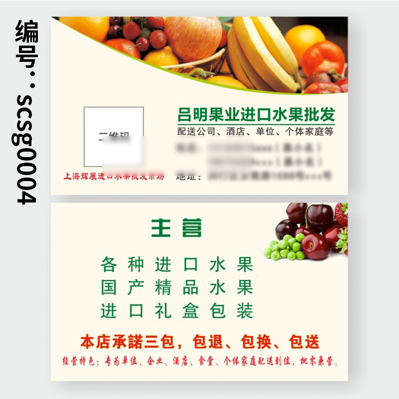 蔬菜水果名片印刷免费设计制作水果店卡片定制定做五谷生鲜瓜果蔬