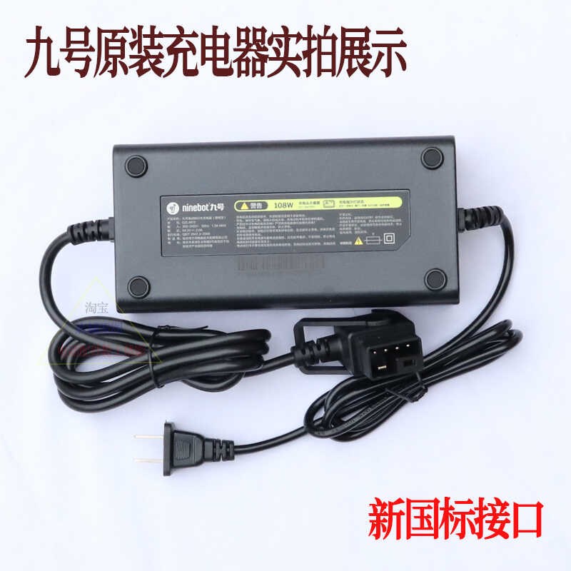 九号充电器/48V2A锂电老国标接口A40F35A35+Bmax40充电器快充