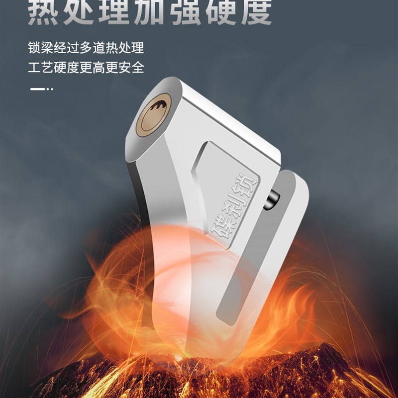 山地自行车碟刹锁电动摩托车防盗锁锻压实心合金钢铜质锁芯月牙锁