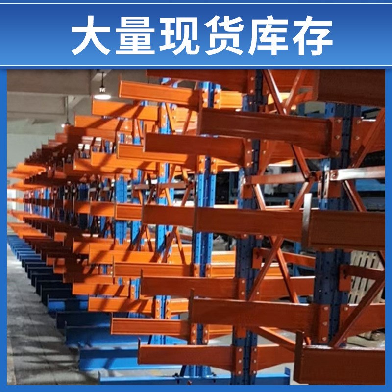 重型货架仓储货架钢铁仓库房悬臂式货架钢管货架组合架子