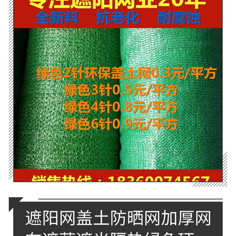 加密3针整卷遮阳网防尘盖土苗木花卉蔬菜大棚遮阴遮光布防晒防拍