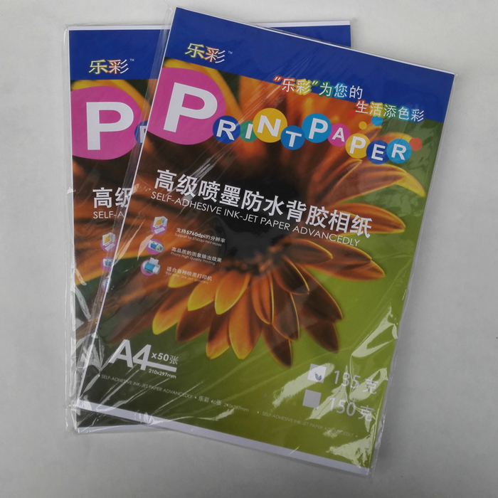 A4背胶相纸 喷墨相片打印纸 不干胶照片纸 高光亮面标签纸相片纸