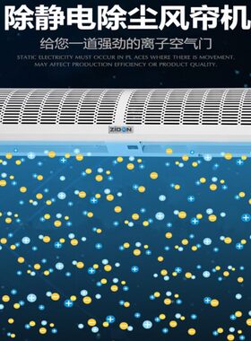 ST-701A离子风幕机 工业除静电除尘风幕机大风量除静电等离子风机