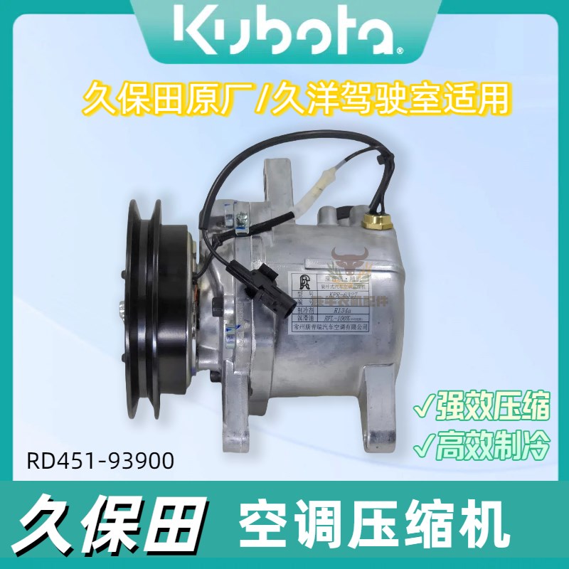 久保田收割机988 1008 EX108 配件原厂驾驶室空调压缩机冷气泵