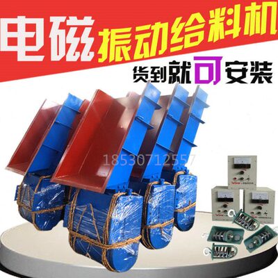 电磁振动给料机gz喂料器可调送料机控制器喂料机封闭震动给料器
