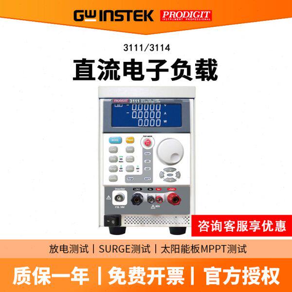 台湾固纬博计3111 3114直流电子负载测试仪自动测试500V/15A/350W