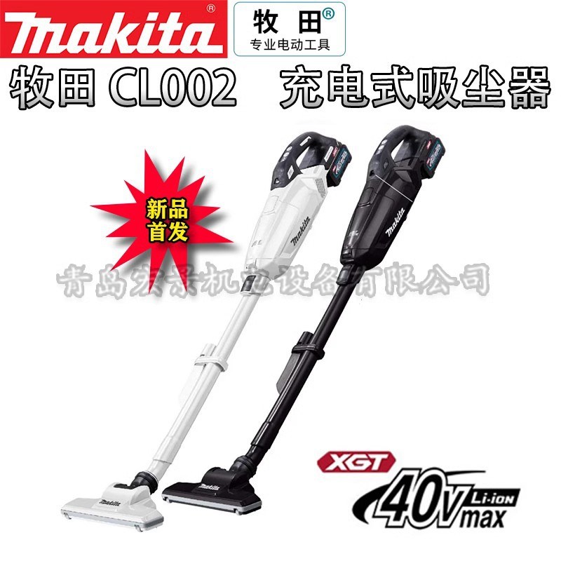 牧田CL002G无线吸尘器40V手持式吸尘器充电便携家用吸尘器CL003