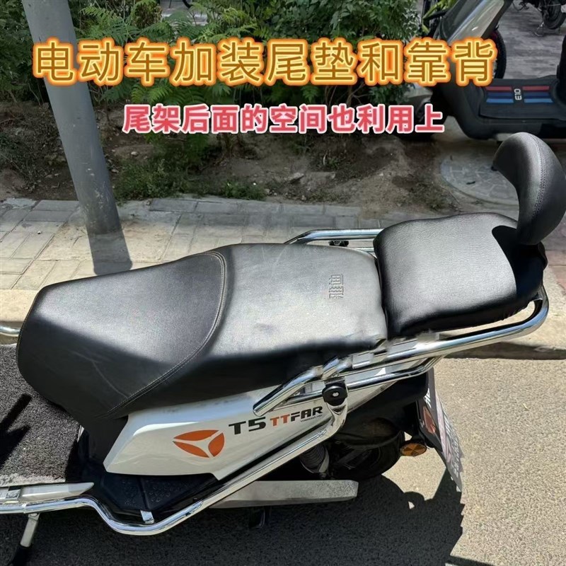 电动车加装皮革坐垫带靠背的尾架坐垫/摩托踏板车男装125后座垫