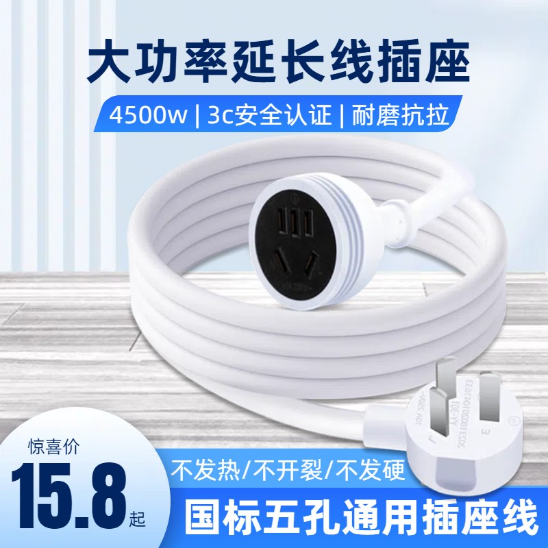 大功率电源延长线空调专用排插10A转16A插头插座洗衣机冰箱接线板