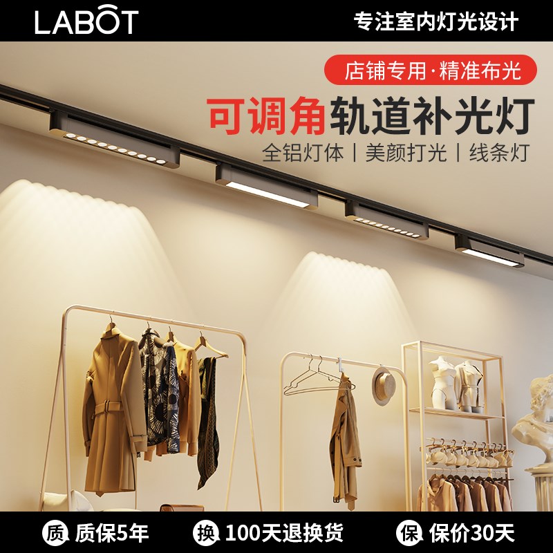 轨道补光灯服装店铺商用明装滑轨式导轨条长条散光筒灯射灯两二线