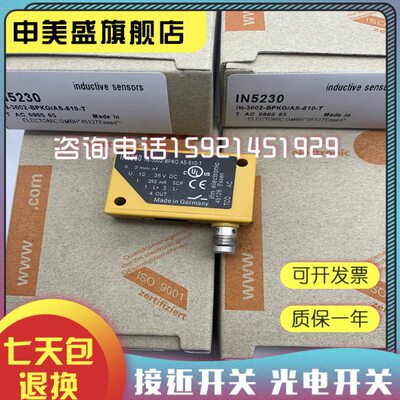 全新现货IN5212 IN5230 IN5208传感器 接近开关