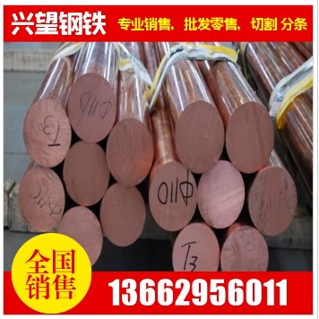 导电无氧铜板 C10200铜合金卷带C10100铜排圆棒0.5-120mm 现货尺
