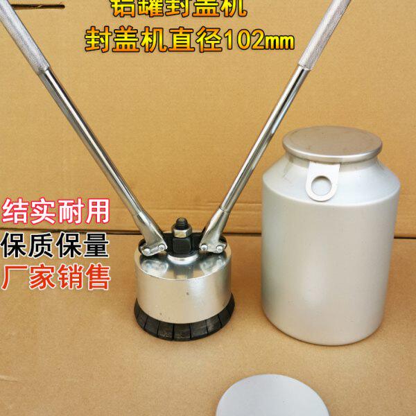 3L平口铝瓶封口钳广口铝罐压盖器5L铝桶封盖机3L卡铝听封盖器包邮