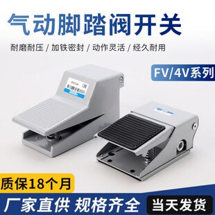 气动开关脚踏阀FV420/320二位三通四通五4F210-08L脚踩换向换气阀